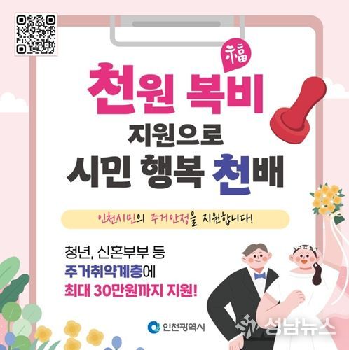 ‘천원 복비’로 무주택 주거취약계층 지원