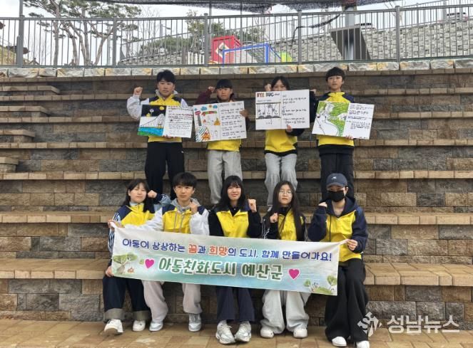 예산군, 아동권리 증진 워크숍 개최