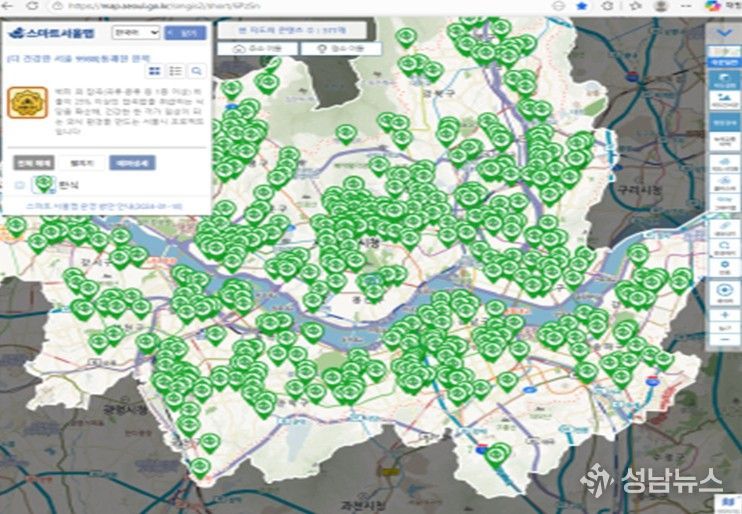 ‘통쾌한 한끼’ 인증 식당 정보 및 위치 표출 사이트(스마트서울맵)