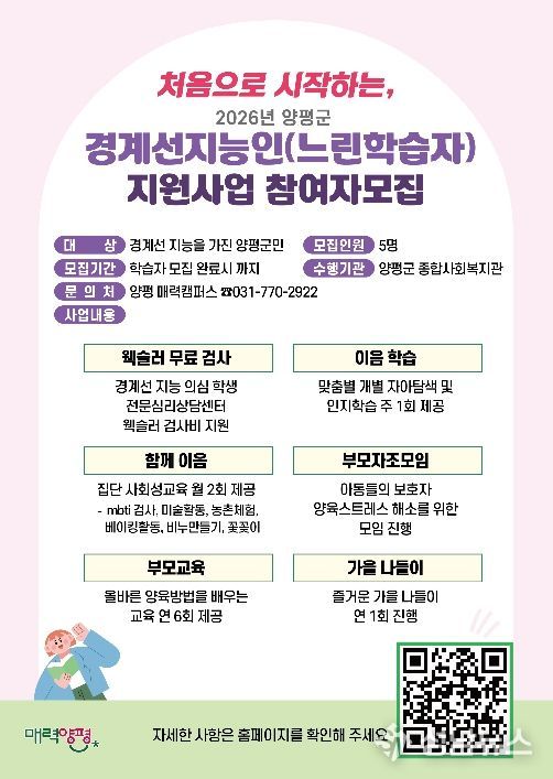 경계선지능인 평생학습 참여자 모집