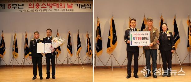 천안서북소방서, 제5주년 의용소방대의 날 거행 천안시민 기호중씨 의용소방대 발전 위해 5119천원 후원도