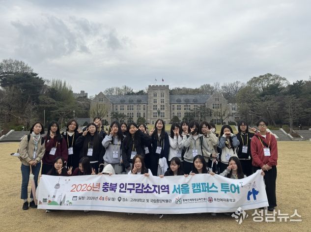 인구감소지역 중학생 서울 캠퍼스 투어