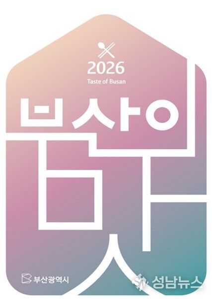 부산의 맛 가이드 북