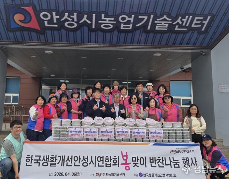 한국생활개선안성시연합회 봄맞이 이웃사랑 반찬 나눔봉사 실시!