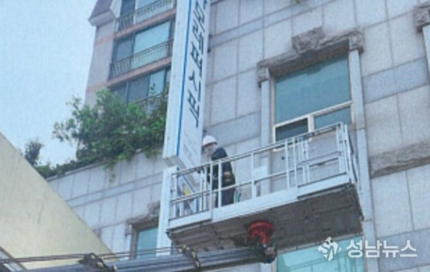 풍수해 대비 옥외광고물 안전점검