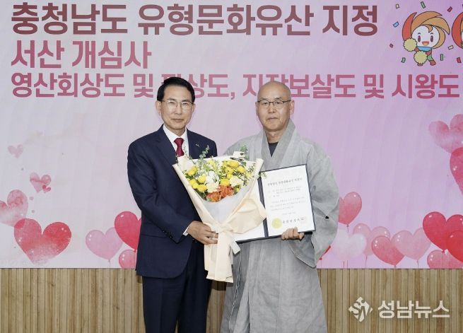 7일 시청 시장실에서 열린 충청남도 유형문화유산 지정서 전달식
