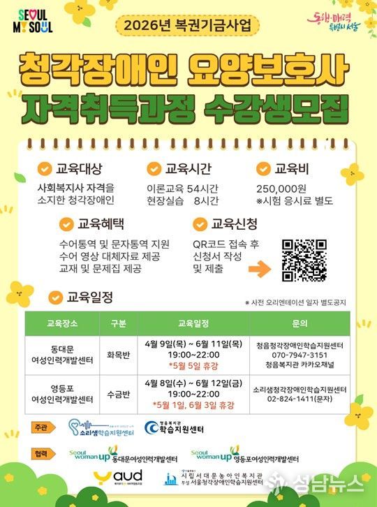 수강생모집 포스터