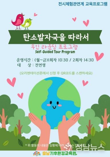 환경교육원 포스터