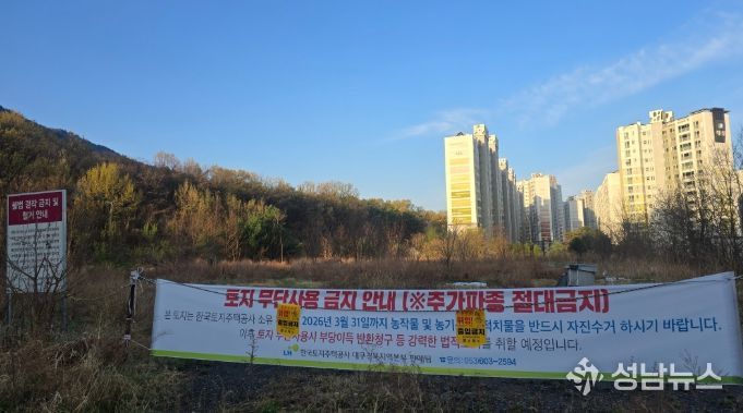 미설립 학교용지 체계적 관리 강화