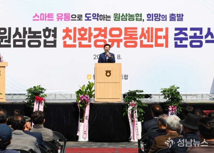 이상일 용인특례시장이 8일 원삼농협 친환경유통센터 준공식에서 축사를 하고 있다.