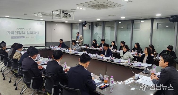 도-시군 외국인정책 협력 회의