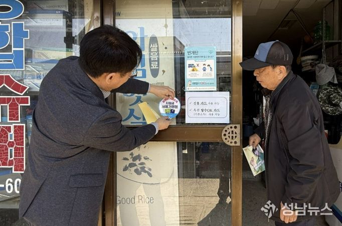 농어촌 기본소득 사진