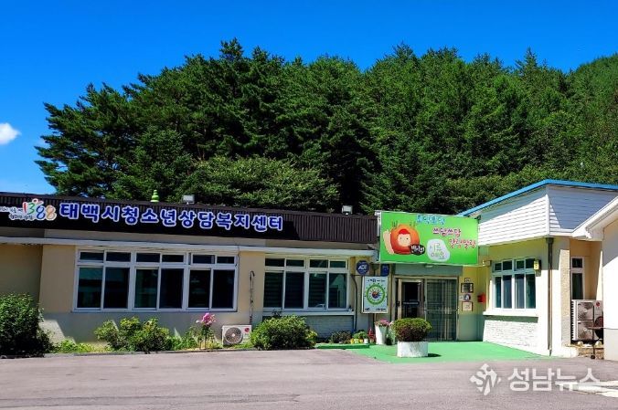 태백시학교밖청소년지원센터