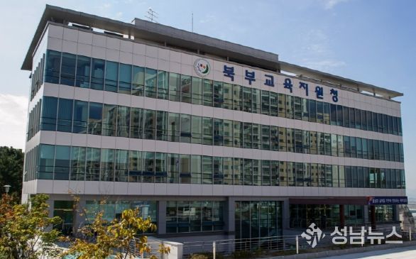 부산북부교육지원청