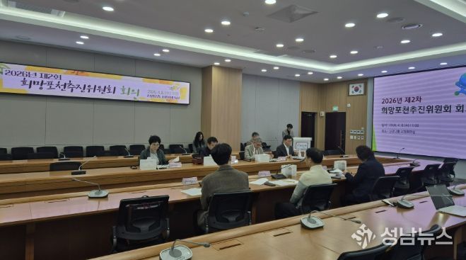 포천시, 2026년 제2차 희망포천추진위원회 회의 개최