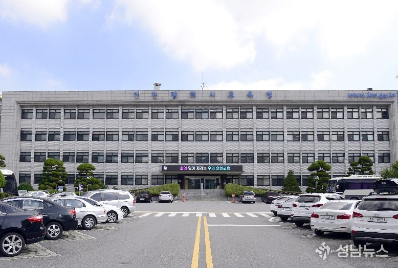 인천광역시교육청