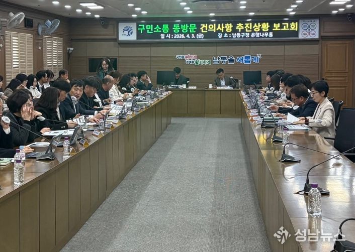 구민 소통 동(洞) 방문 건의 사항 추진상황 보고회