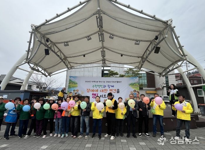 4월 ‘장애인식개선 주간행사’ 진행