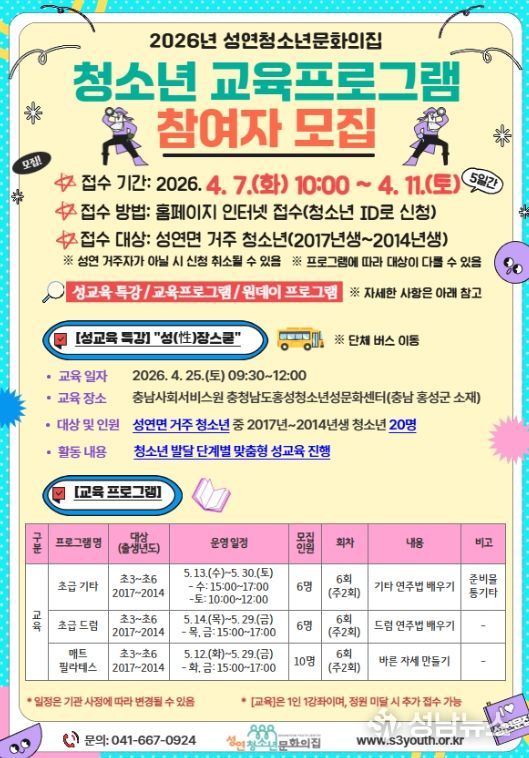 2026년 교육프로그램 수강생 모집