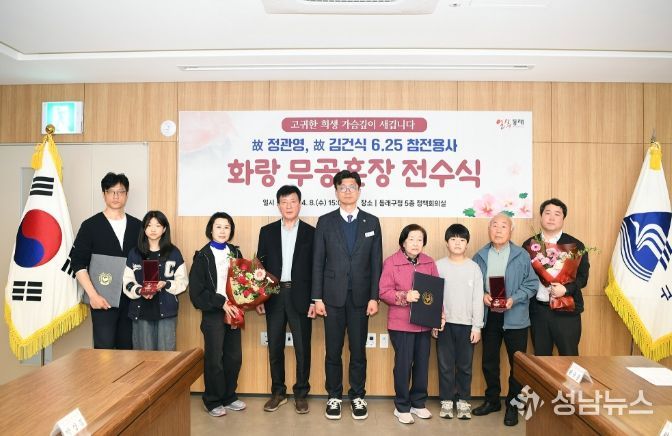 6·25전쟁 참전유공자 유족에 화랑무공훈장 전수