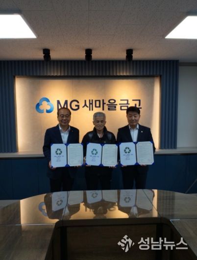 증평군자원순환시민센터 금융기관 제로웨이스트 협약(왼쪽부터 배종록 조합장, 신건영 센터장, 우종한 이사장)