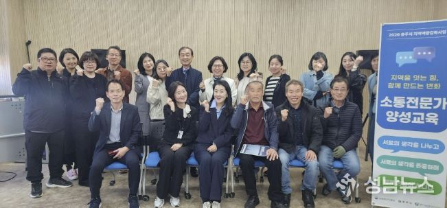 충주시, 주민주도 농촌발전의 핵심인력 육성한다!