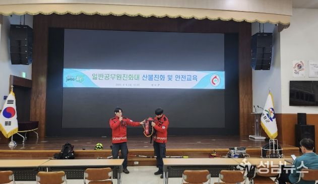 봉화군, 공무원진화대 대상 산불진화 및 안전교육 실시