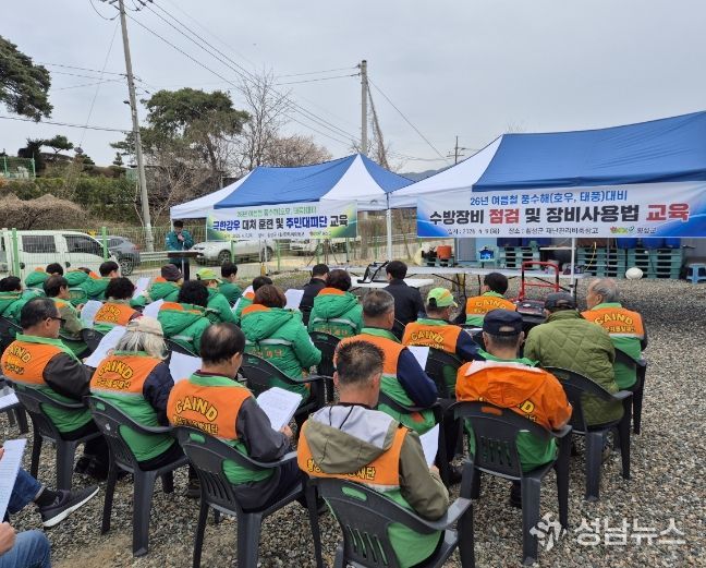 여름철 극한강우 대처 훈련 및 주민대피 교육