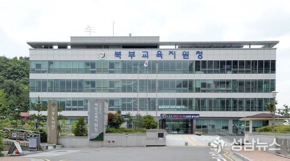 부산북부교육지원청