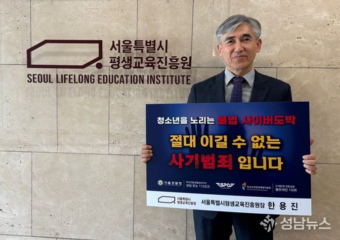 청소년 불법도박 근절 캠페인