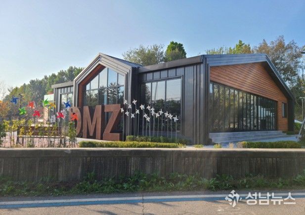 DMZ 평화쉼터 나들라온