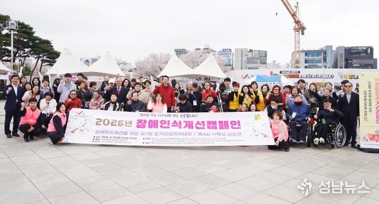 10일 중앙호수공원 일원에서 진행된 제7회 길거리 보치아 대회