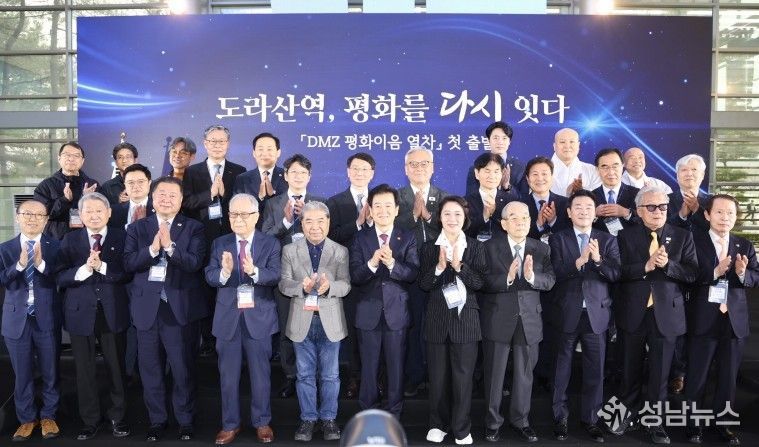 파주시,‘도라산 셔틀열차’를 통일부와 함께 ‘디엠지(DMZ) 평화이음 열차’로 확대 개편 운영