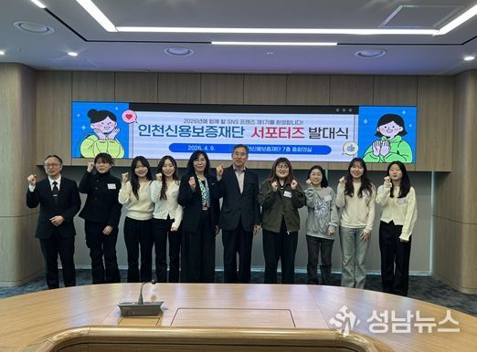 인천신용보증재단 대학생 서포터즈 「SNS 프렌즈 1기」 활동