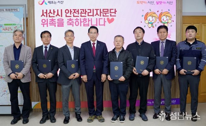 10일 시청 시장실에서 열린 안전관리자문단 위촉식