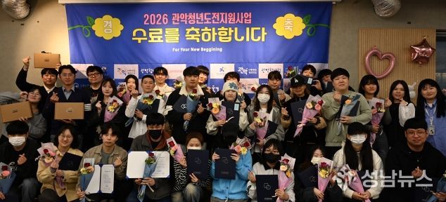 관악구 청년도전지원사업 수료식 기념 단체사진