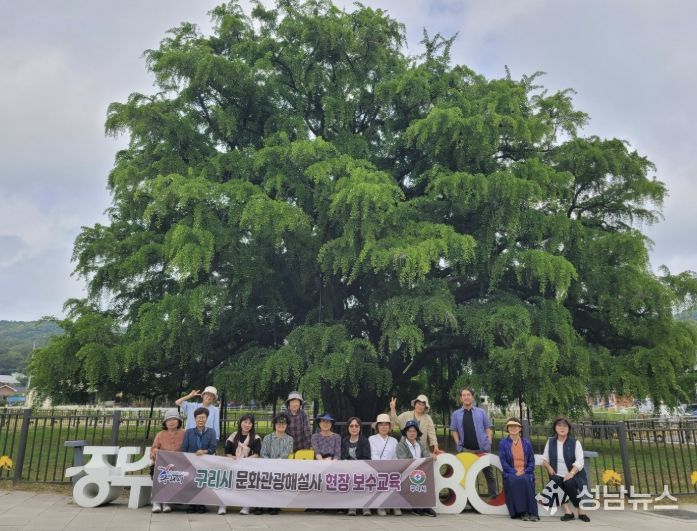 구리시 문화관광 해설사 현장 답사 보수교육 사진