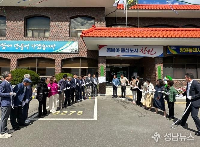 창원시 먹거리통합지원센터 개소식