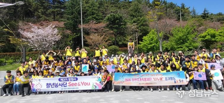 창원특례시, ‘지구의 날 환경 챌린지’ 청년·가족봉사단 100명 참여