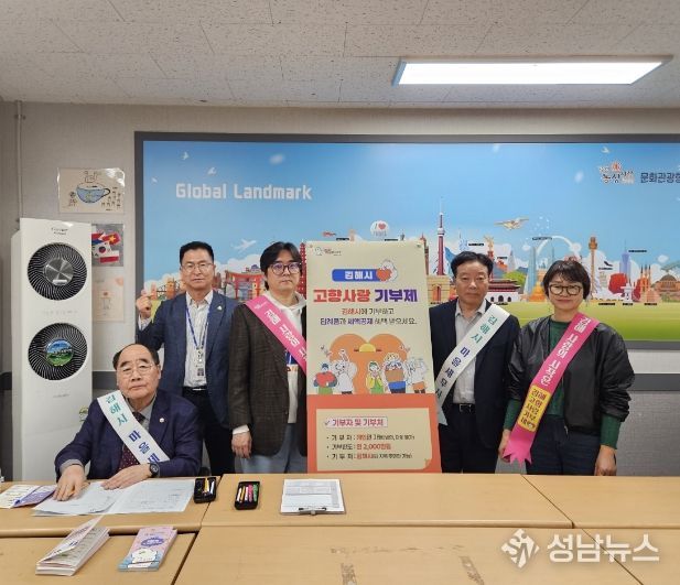 김해시 찾아가는 마을세무사 상담데이에 고향사랑기부제 홍보