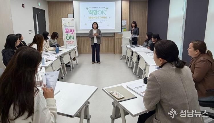 서산시 결혼이민자의 꿈을 켜는 첫걸음, 취·창업 지원 ‘희망ON’ 개강