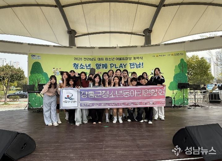 라남도대표청소년어울림마당