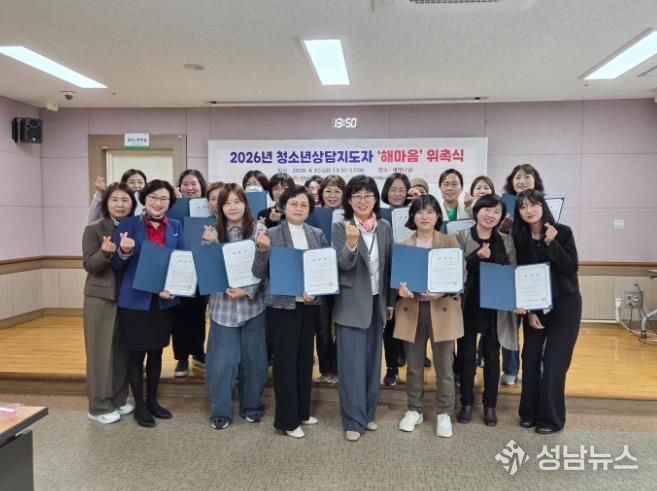 청소년 상담지도자 위촉식 진행 사진