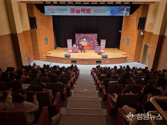 서산문화복지센터 어린이도서관, 제62회 도서관주간 행사 ‘마술책방’ 공연 성료