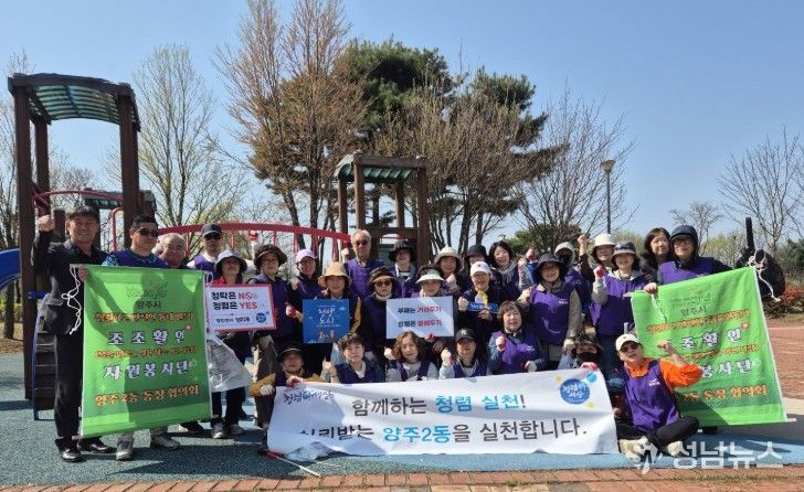 양주2동, 통장협의회 “조조활인” 공원 환경정화 자원봉사와 함께 청렴캠페인 실시