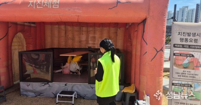 이천시, 평생학습축제서 ‘지진 안전 체험’ 운영
