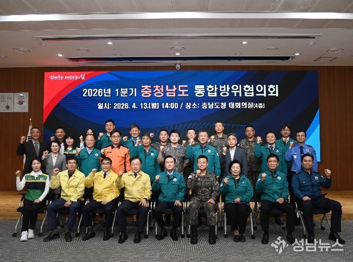 2026년 1분기 통합방위협의회