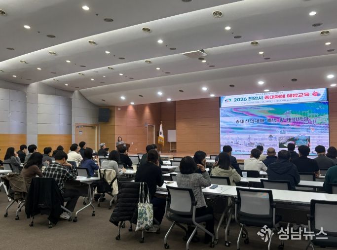 천안시가 14일 시청 대회의실에서 중대재해 업무 담당자를 대상으로 실무 역량 강화를 위한 직무교육을 실시하고 있다.