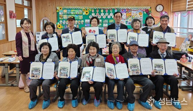 14일 서산초등학교에서 진행된 할머니 학교가유 프로그램