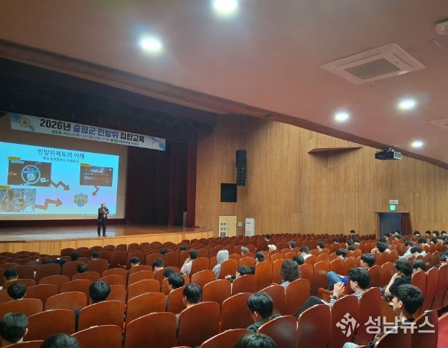 증평군, 2026년 상반기 민방위 집합교육